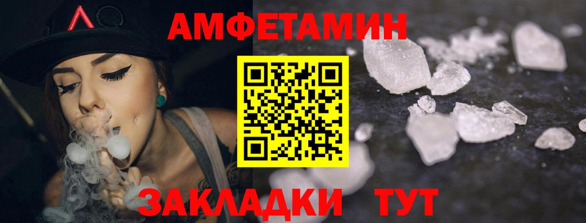 АМФ Розовый Дедовск