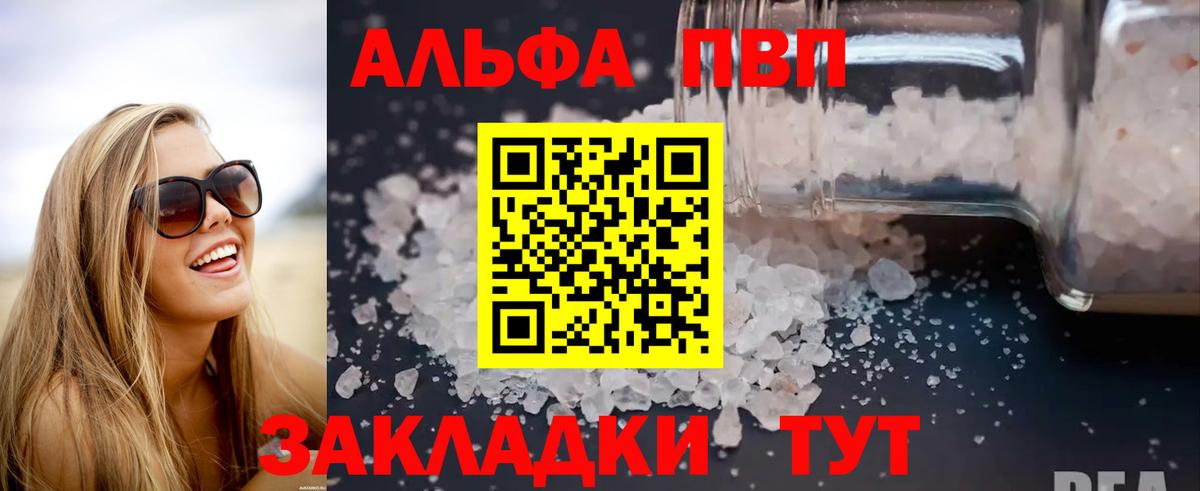 A-PVP кристаллы  Альфа ПВП Crystall  дарнет шоп  Дедовск  Alpha PVP кристаллы  Вход с VPN 