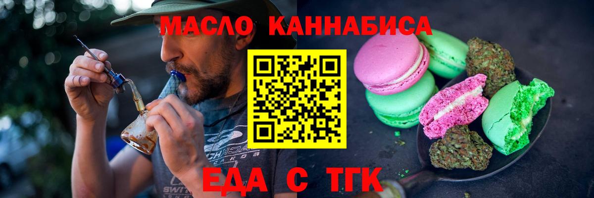 Дедовск  Cannafood конопля  Вход с VPN 