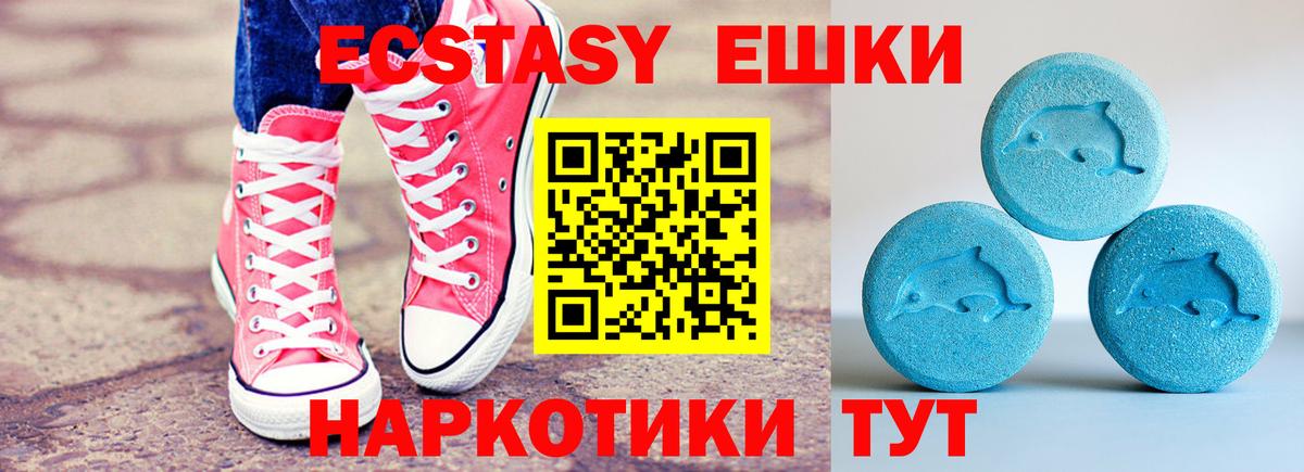 купить наркоту  Вход с VPN  Дедовск  ЭКСТАЗИ 280 MDMA  ЭКСТАЗИ таблы 