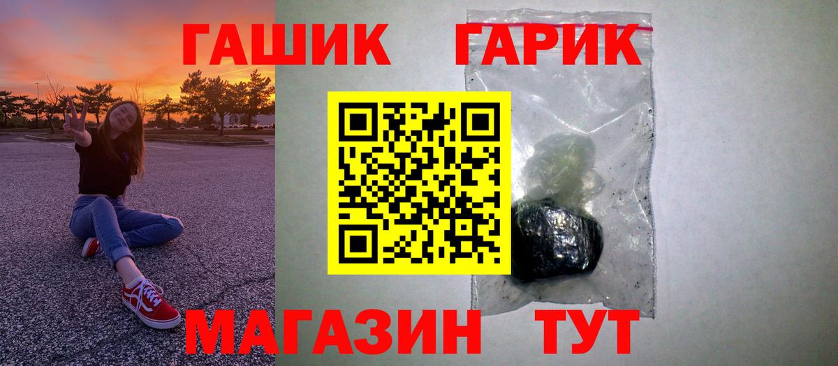 ГАШ  ГАШИШ hashish  ГАШИШ индика сатива  Вход с VPN  Дедовск 