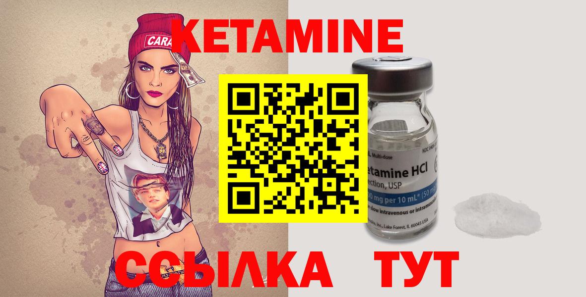 Дедовск  Кетамин VHQ  Вход с VPN  КЕТАМИН ketamine 