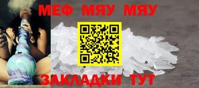 мяу мяу мука Кумертау