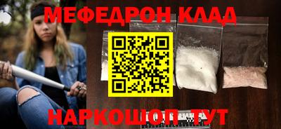 мяу мяу мука Кумертау