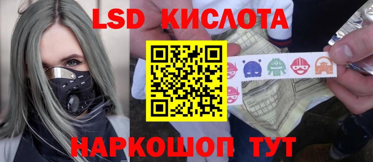 Лсд 25 экстази кислота Дедовск