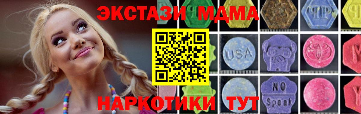 МДМА кристаллы Дедовск