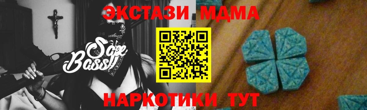 MDMA crystal  Вход с VPN  Дедовск  МДМА Molly 