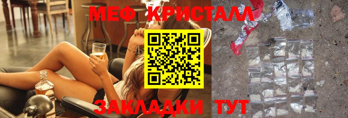 Меф мяу мяу  Дедовск