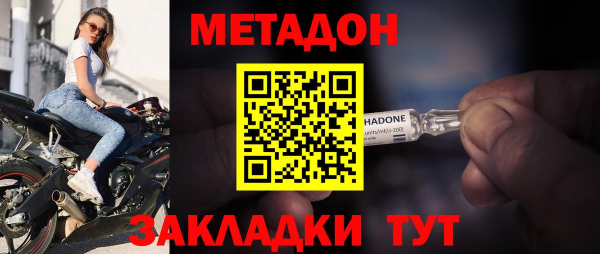 Метадон мёд  МЕТАДОН methadone  блэк спрут вход  Вход с VPN  Дедовск 