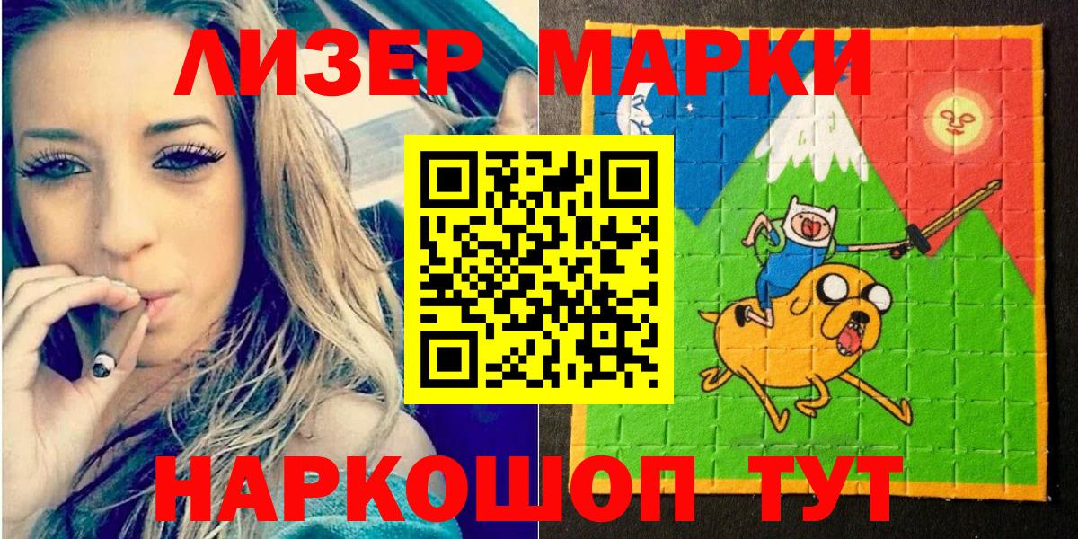 Марки NBOMe 1,8мг Дедовск