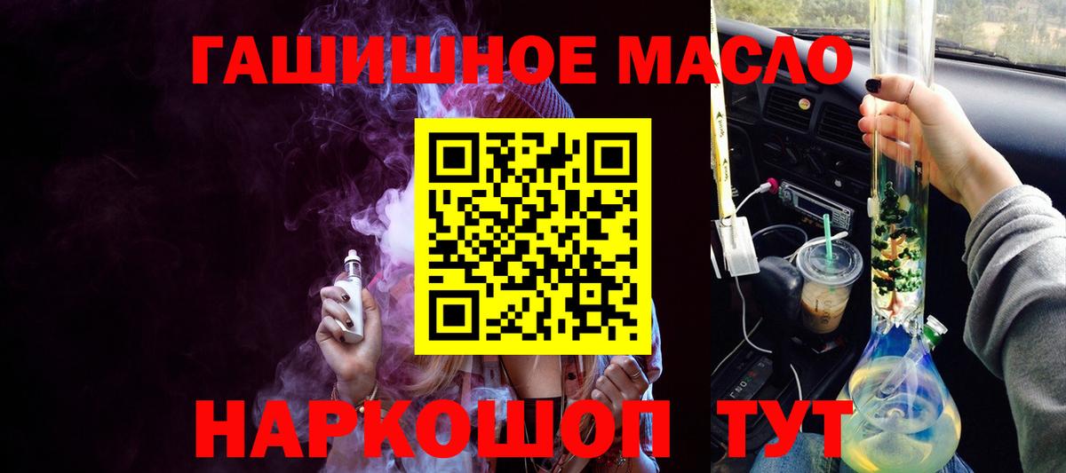 Дистиллят ТГК концентрат  Вход с VPN  купить наркотик  Дедовск 