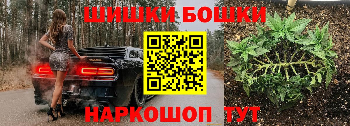 МАРИХУАНА MAZAR  Бошки Шишки VHQ  Марихуана план  Бошки марихуана Bruce Banner  Вход с VPN  Дедовск 