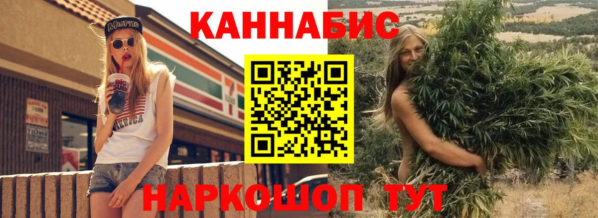 Марихуана планчик Дедовск